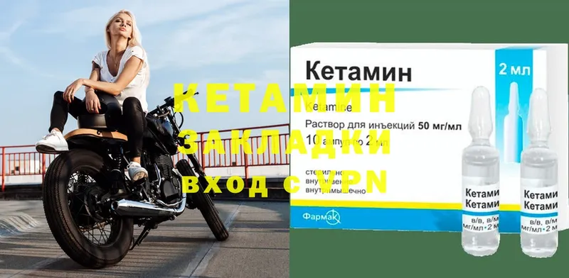 КЕТАМИН ketamine  Лениногорск 