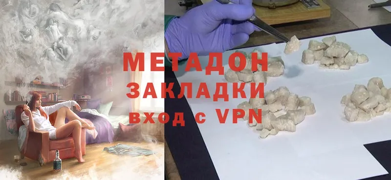 МЕТАДОН methadone Лениногорск